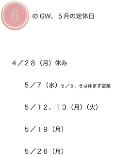 休み 1.jpg